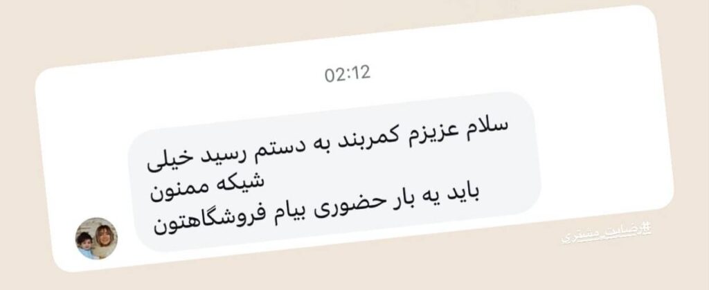 فروشگاه تخصصی کمربند زنانه | بلتینا | خرید اقساط و ارزان